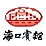 海(hǎi)口宾馆-logo