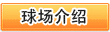 KAIYUN(中国大陆)体育科技有限公司官网